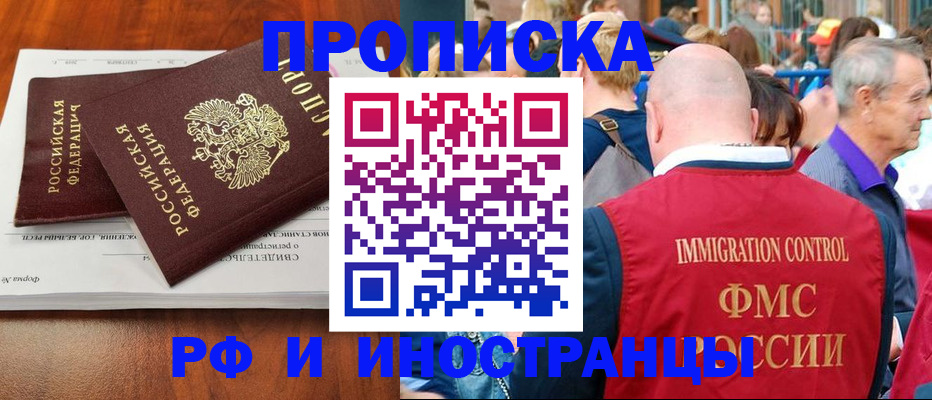 найти адрес прописки в Мытищах