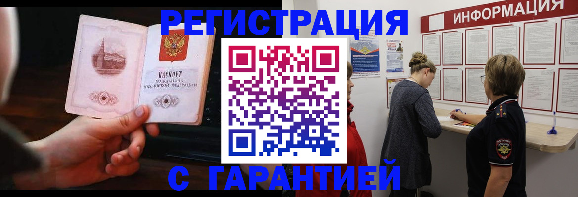 прописка поиск в Мытищах