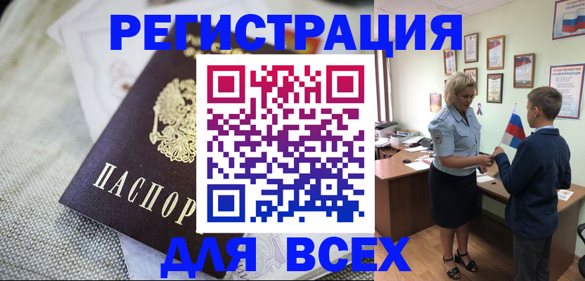 временная регистрация надежно в Мытищах