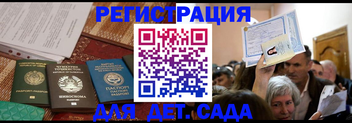 временная регистрация надежно в Мытищах
